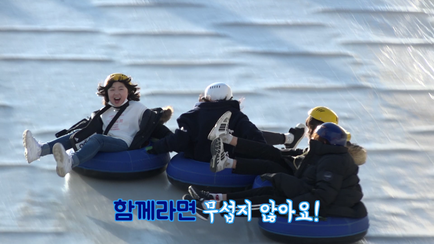 겨울놀이터 스케이트테마파크